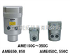 -SMCAME系列微油�F分�x器,AME450-06-R,SMCAMF系列除臭�^�V器,SMC�^�V器