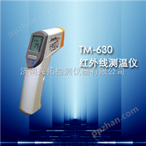 TM630工业红外测温仪/非接触式测温枪