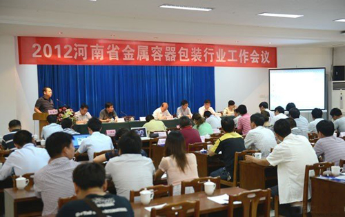 2012河南省金属容器包装行业工作会议召开