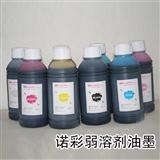 1000ML广州弱溶剂油墨专业供应商
