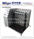 MY-XC-D6线材摇摆试验机，线材摇摆寿命试验机，厂家优惠中！