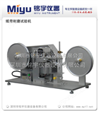 MY-NM-ZDRCA纸带耐磨试验机，纸带耐磨试验机，厂家优惠中！
