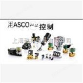 -ASCO202系列比例调节电磁阀,SCXE238A004