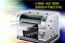 深龙杰A2-UV平板打印机