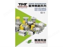 中国台湾TPG 直流减速机